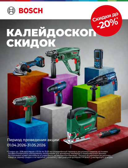 Промокоды, скидки и суперцены