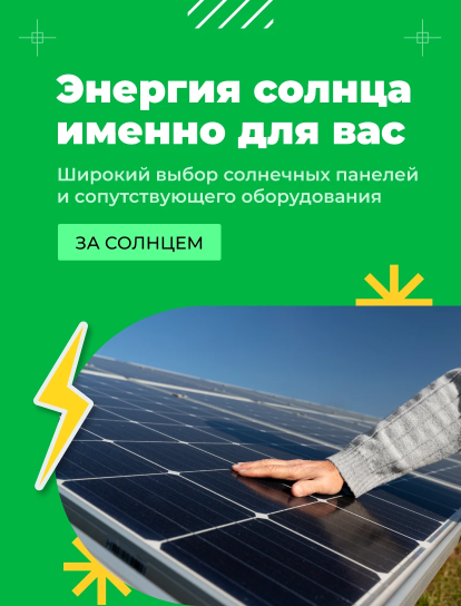 Промокоды, скидки и суперцены