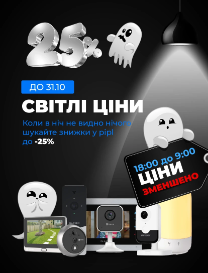 Промокоди, знижки та суперціни