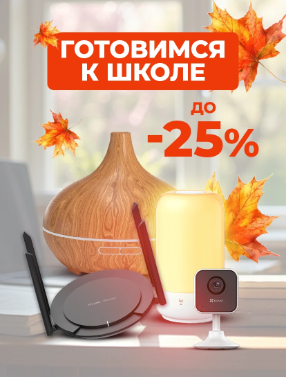 Промокоды, скидки и суперцены