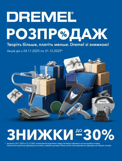 Промокоди, знижки та суперціни