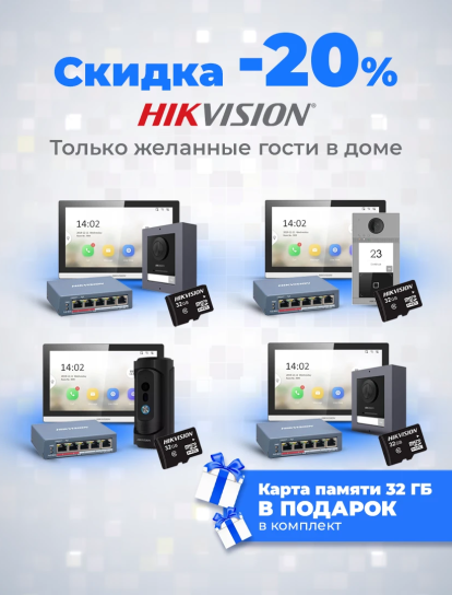 Промокоды, скидки и суперцены