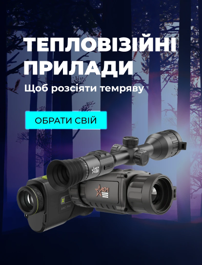 Промокоди, знижки та суперціни