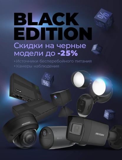 Промокоды, скидки и суперцены
