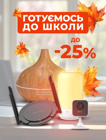 Промокоди, знижки та суперціни