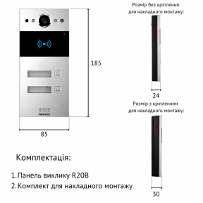 Двухабонентная вызывная панель AKUVOX R20B Цена