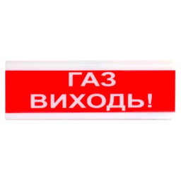 Tiras ОСЗ-4 "ГАЗ ВИХОДЬ!" 24В - Оповещатель пожарный светозвуковой