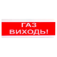 Tiras ОСЗ-4 "ГАЗ ВИХОДЬ!" 24В - Оповещатель пожарный светозвуковой