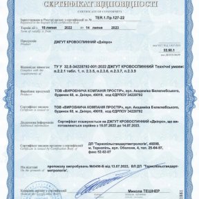 Кровоостанавливающий жгут (турникет) генерация-2 "Дніпро" Цена