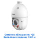Dahua Technology DH-SD4E825GB-HNR-A-PV1 - 8 Мп сетевая TiOC WizSense PTZ камера с зумом 25x