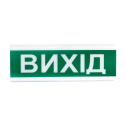 Tiras ОСЗ-12 Ex "ВЫХОД" - Оповещатель пожарный светозвуковой