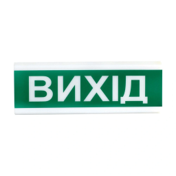 Tiras ОСЗ-12 Ex "ВЫХОД" - Оповещатель пожарный светозвуковой