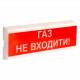 Tiras ОСЗ-3 "ГАЗ НЕ ВХОДИТИ!" - Извещатель пожарный светозвуковой