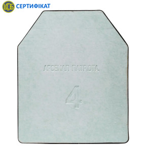 Бронепластина «Ультралегка» (4 клас) зображення