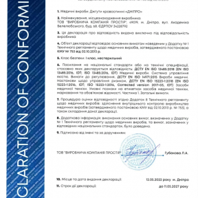 Кровоостанавливающий жгут (турникет) генерация-2 "Дніпро" фото