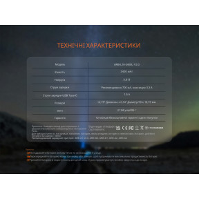 Аккумулятор 18650 Fenix ​​(3400 mAh) Type-C V3.0 купить