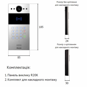 Багатоабонентна інтерком-панель виклику AKUVOX R20K купити