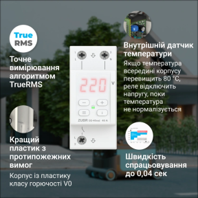 ZUBR D2-50 red - Реле напруги фото