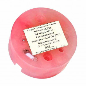 Хімічна пастка "УРО" (піропатрон) купити