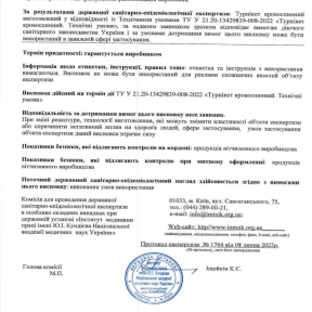 Турникет ровоостанавливающий СТО-1 Цена