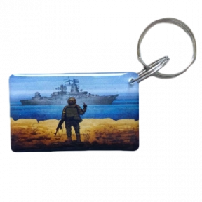 EM-Marin UKRAINE (Корабель) - Брелок купити