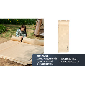 Самонадувний килимок одномісний з подушкою Naturehike CNK2300DZ014, 60 мм, бежевий купити