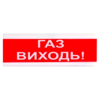 Tiras ОСЗ-4 "ГАЗ ВИХОДЬ!" 12В - Оповещатель пожарный светозвуковой