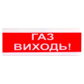 Tiras ОСЗ-4 "ГАЗ ВИХОДЬ!" 12В - Оповещатель пожарный светозвуковой купить