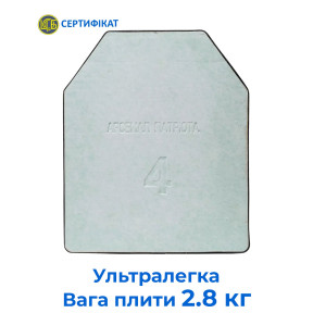 Бронепластина «Ультралегка» (4 клас) купити