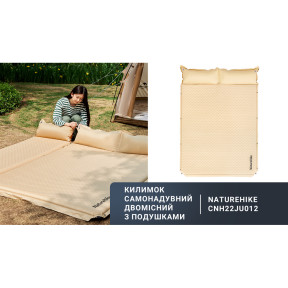 Самонадувний килимок двомісний з подушкою Naturehike CNK2300DZ014, 30 мм, бежевий купити