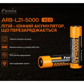 Акумулятор 21700 Fenix ARB-L21-5000 V2.0 зображення