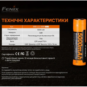 Акумулятор 21700 Fenix ARB-L21-5000 V2.0 в Україні