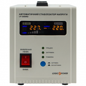 Стабилизатор напряжения LogicPower LP-2500RD (10349) купить