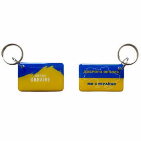 EM-Marin UKRAINE (support Ukraine) - Брелок купити