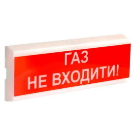 Tiras ОСЗ-3 «ГАЗ НЕ ВХОДИТЬ!» 24В - Оповещатель пожарный светозвуковой