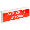 Tiras ОСЗ-10 "АЕРОЗОЛЬ ВИХОДЬ!" 24V - Светозвуковой извещатель