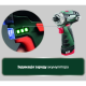 Metabo PowerMaxx BS Basic (600080710) - Шурупокрут