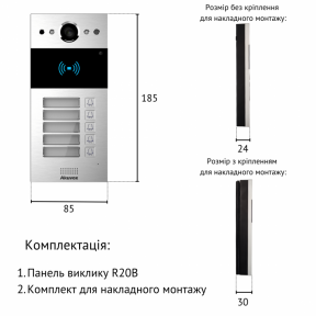 П'ятиабонентна панель виклику AKUVOX R20B фото