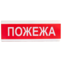 Tiras ОСЗ-2 "Пожар" 24V – Светозвуковой оповещатель (80дБ, 24В, IP21C)