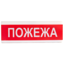 Tiras ОСЗ-2 "Пожежа" 24V – Світлозвуковий оповіщувач (80дБ, 24В, IP21C)