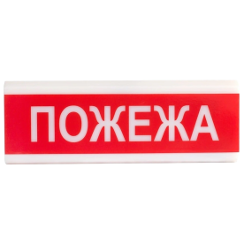 Tiras ОСЗ-2 "Пожар" 24V – Светозвуковой оповещатель (80дБ, 24В, IP21C)