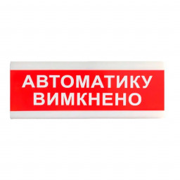 Покажчик світловий Tiras ОС-6.9 (12/24V) "Автоматику вимкнено"