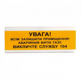 Оповіщувач світлозвуковий іскробезпечний Tiras ОСЗ-11 Ех "УВАГА!" купити