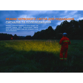 Ліхтар налобний Fenix HP35R SAR з вогнетривкою пов'язкою фото