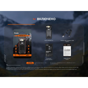 Ліхтар ручний Fenix SW05R-UV LED чорний купити