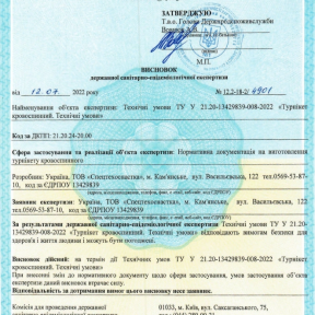 Турникет ровоостанавливающий СТО-1 фото