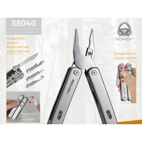 Мультитул Roxon Flex S804 фото