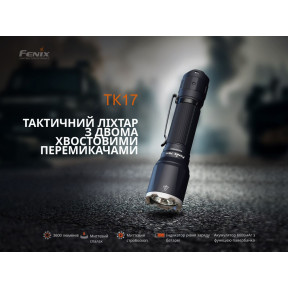 Тактичний ліхтар ручний Fenix TK17 купити