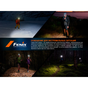 Ліхтар налобний Fenix HL18R-T V2.0 чорний в Україні