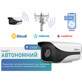 Комплект Dahua Warkit (4G) купити